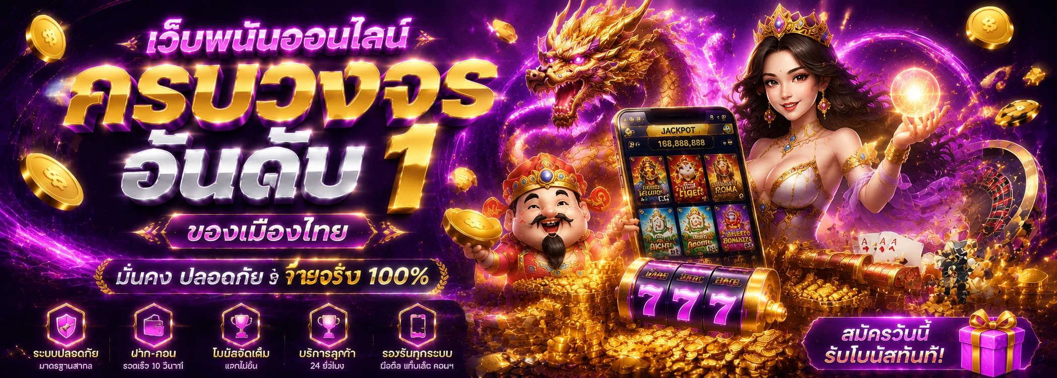 STON88 เว็บพนันออนไลน์อันดับ 1 สล็อต คาสิโน บอล ครบจบในเว็บเดียว