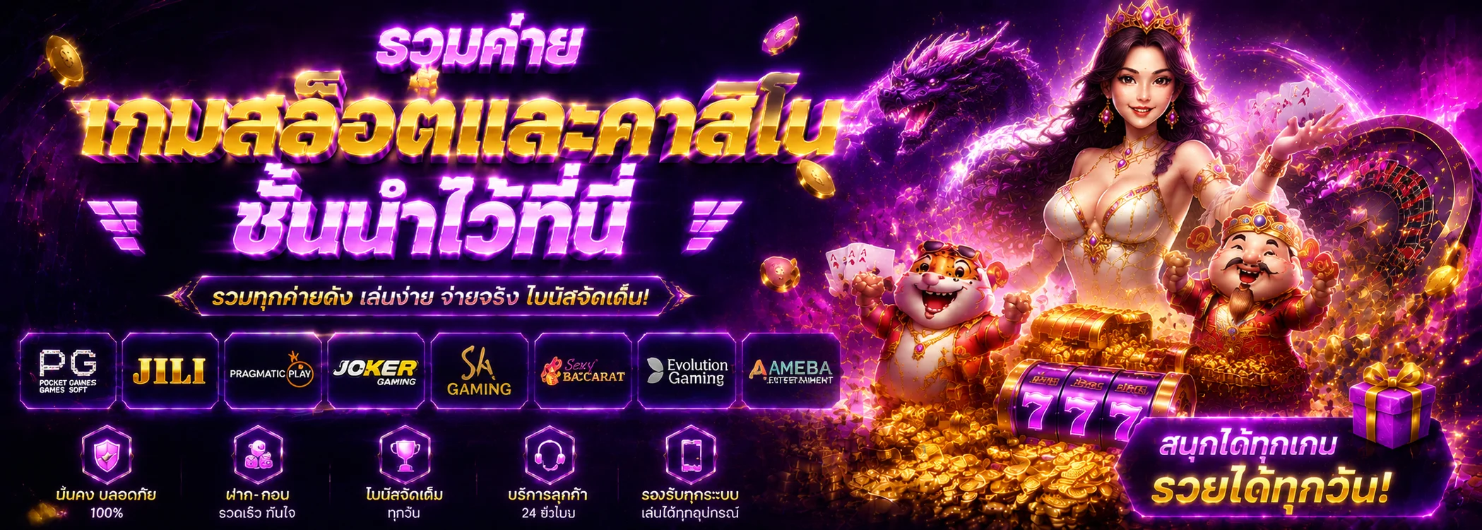 โปรโมชั่น STON88 โบนัสฝากแรก คืนยอดเสีย แนะนำเพื่อนรับเครดิตฟรี